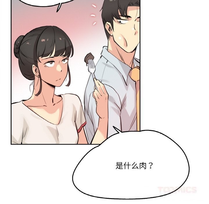 爸爸也瘋狂第19話