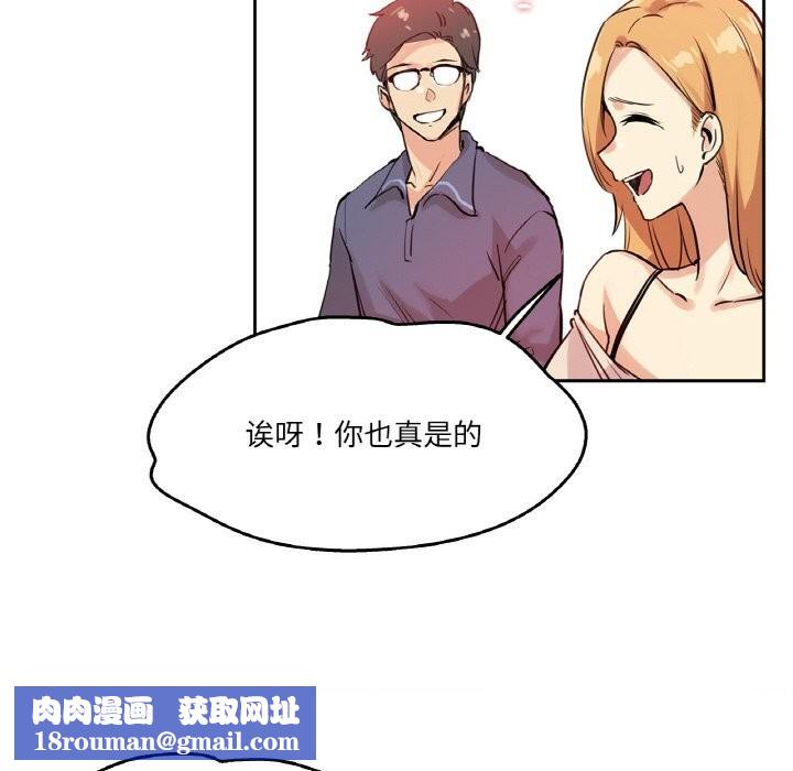 爸爸也瘋狂第19話