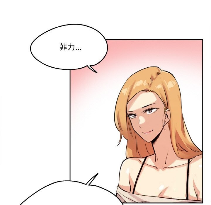 爸爸也瘋狂第19話