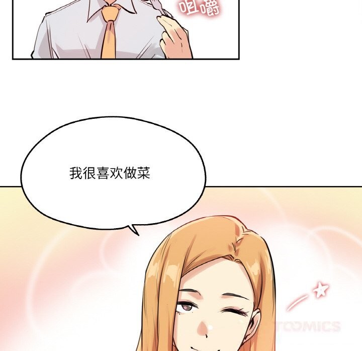 爸爸也疯狂第19話