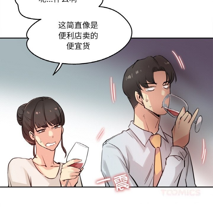 爸爸也疯狂第19話