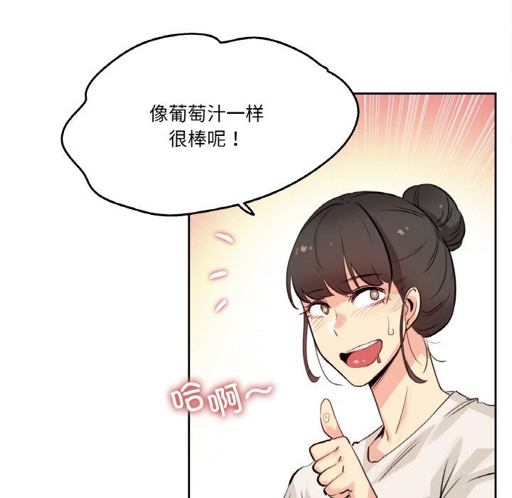 爸爸也瘋狂第19話