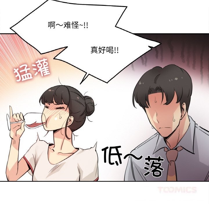 爸爸也疯狂第19話