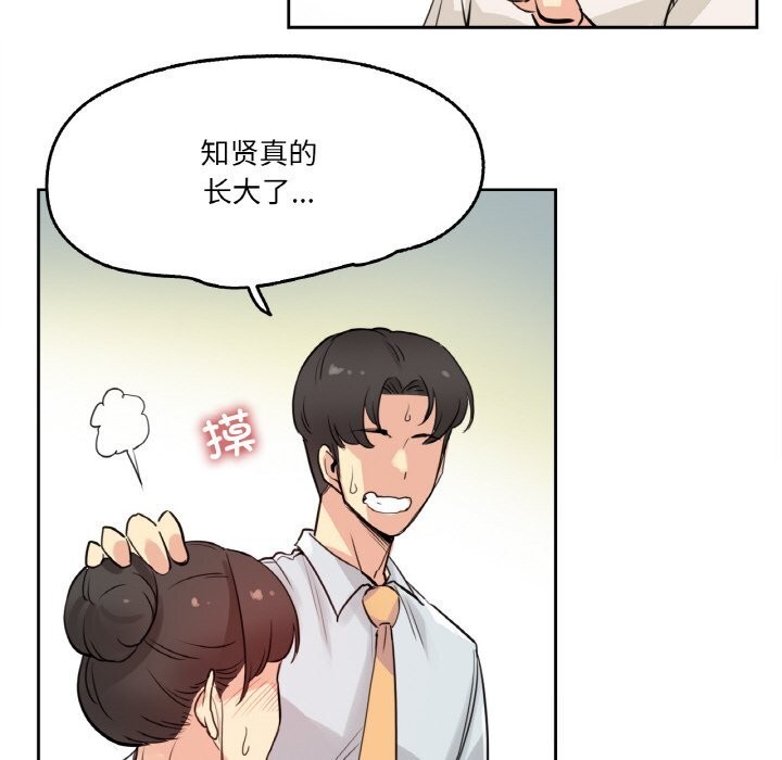 爸爸也瘋狂第19話