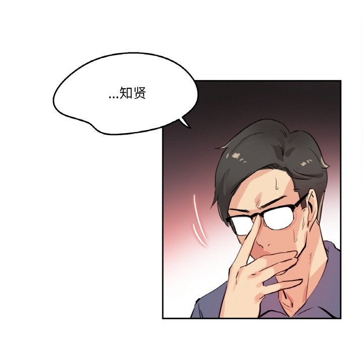 爸爸也瘋狂第19話