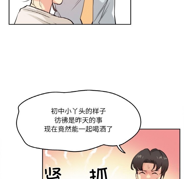 爸爸也瘋狂第19話