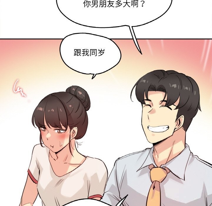 爸爸也瘋狂第19話