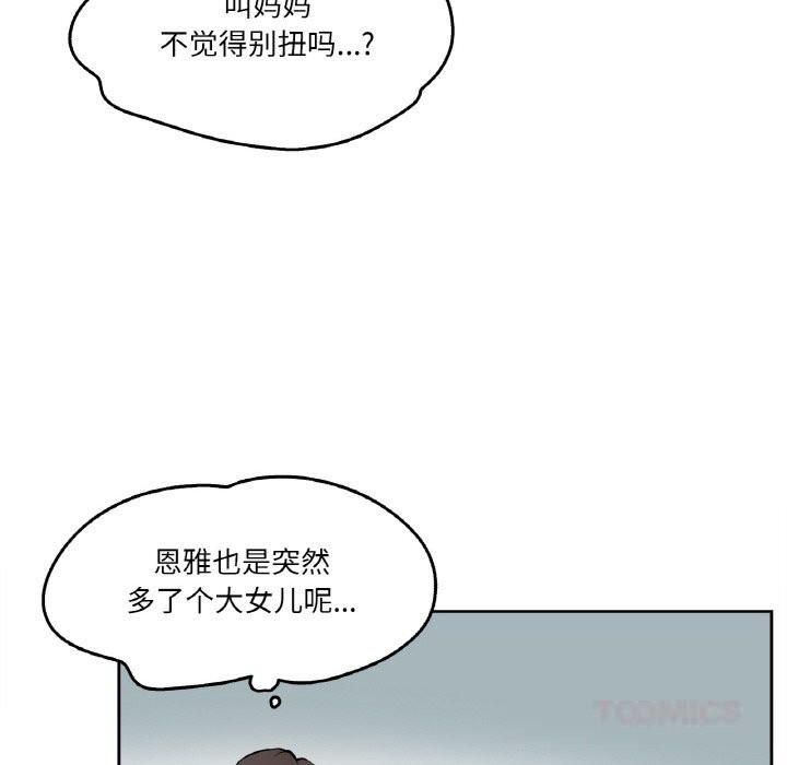 爸爸也瘋狂第19話