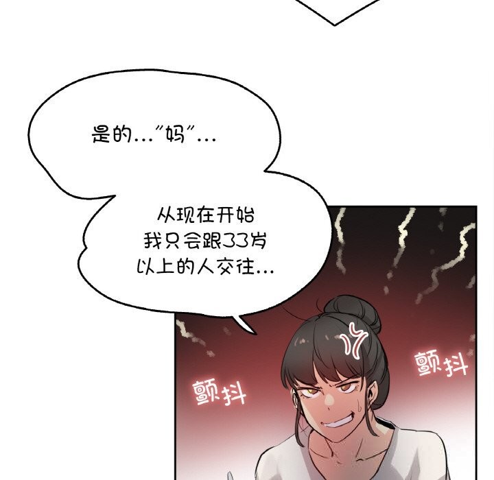 爸爸也瘋狂第19話