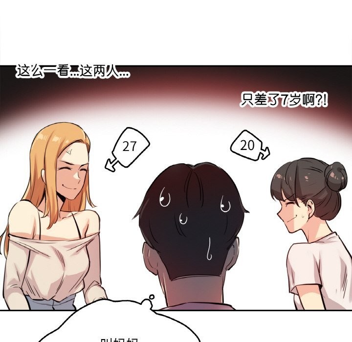 爸爸也瘋狂第19話