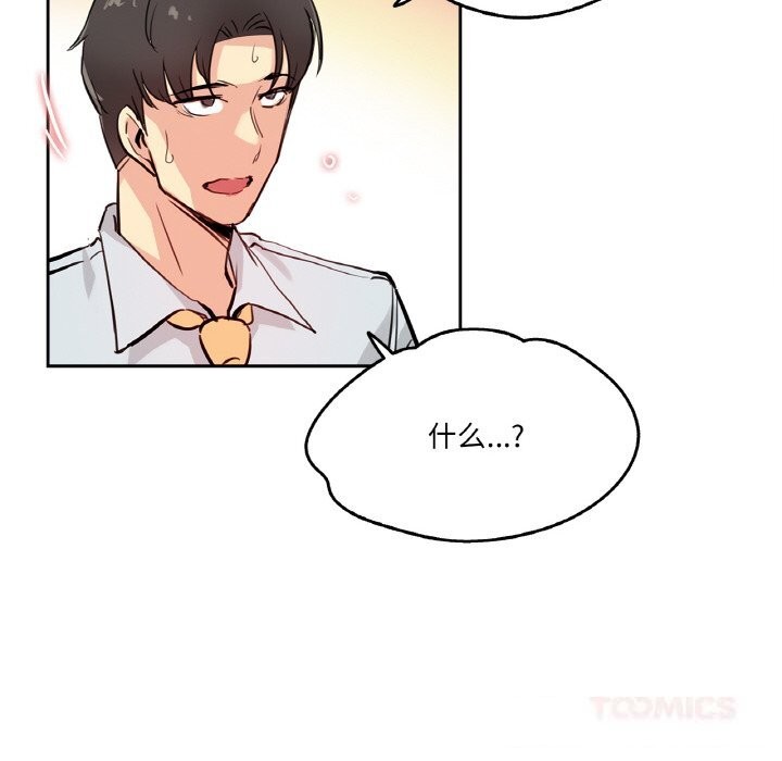 爸爸也瘋狂第19話