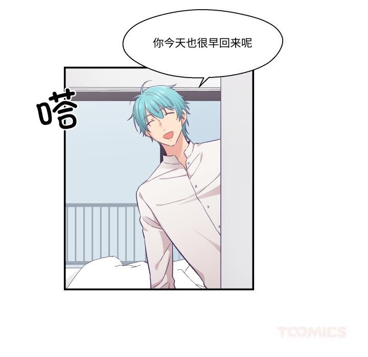 柔軟的愛人第18話