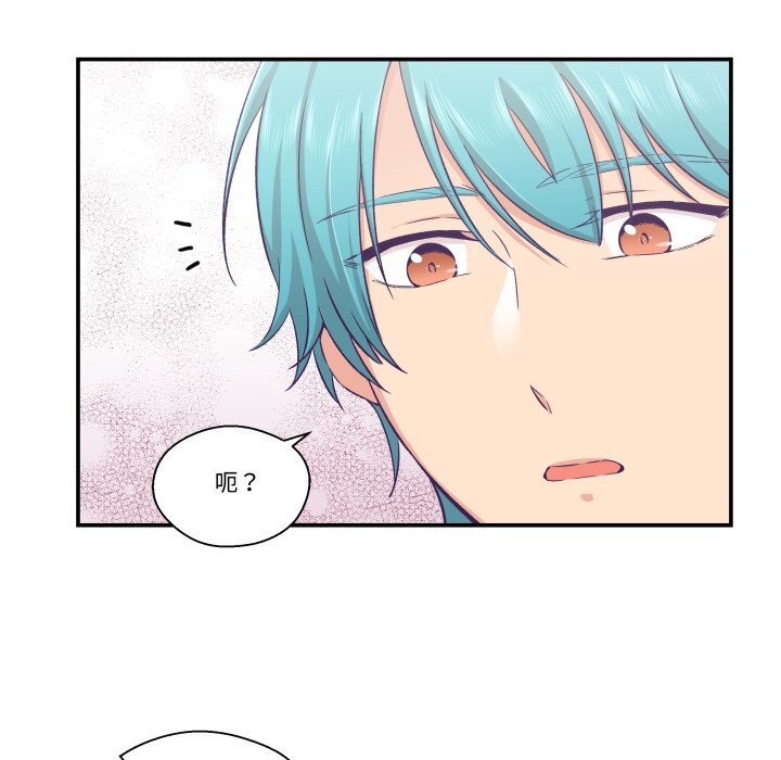 柔軟的愛人第18話