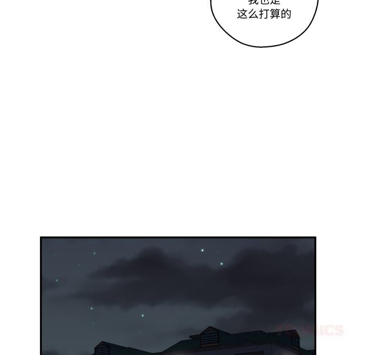 柔软的爱人第18話