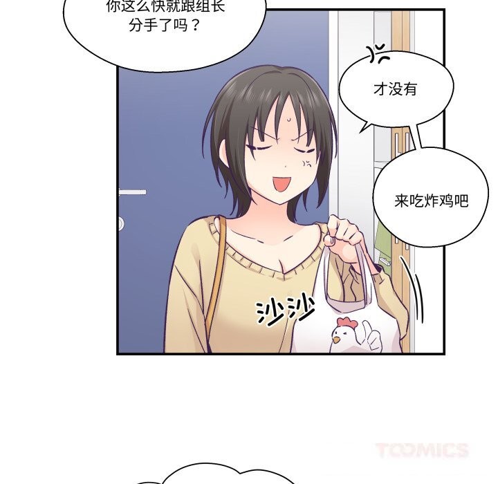 柔软的爱人第18話