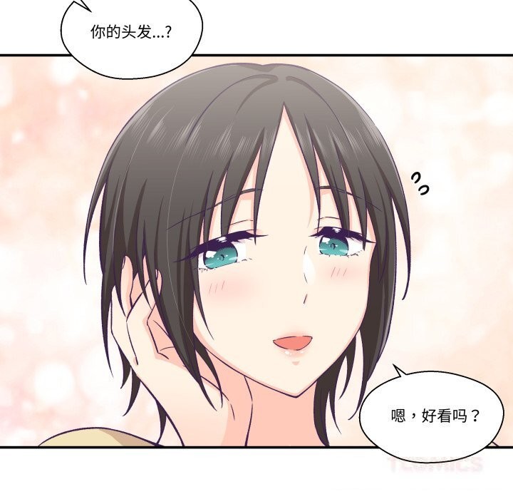 柔軟的愛人第18話