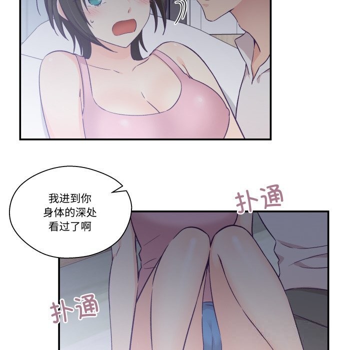 柔軟的愛人第18話