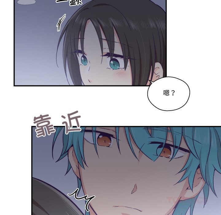 柔軟的愛人第18話