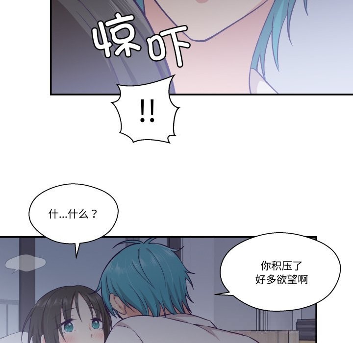 柔軟的愛人第18話