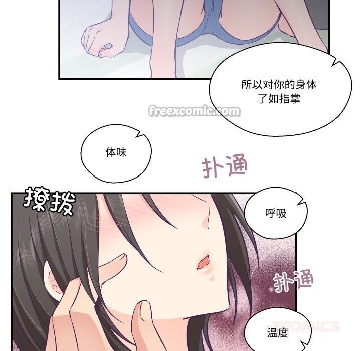 柔软的爱人第18話