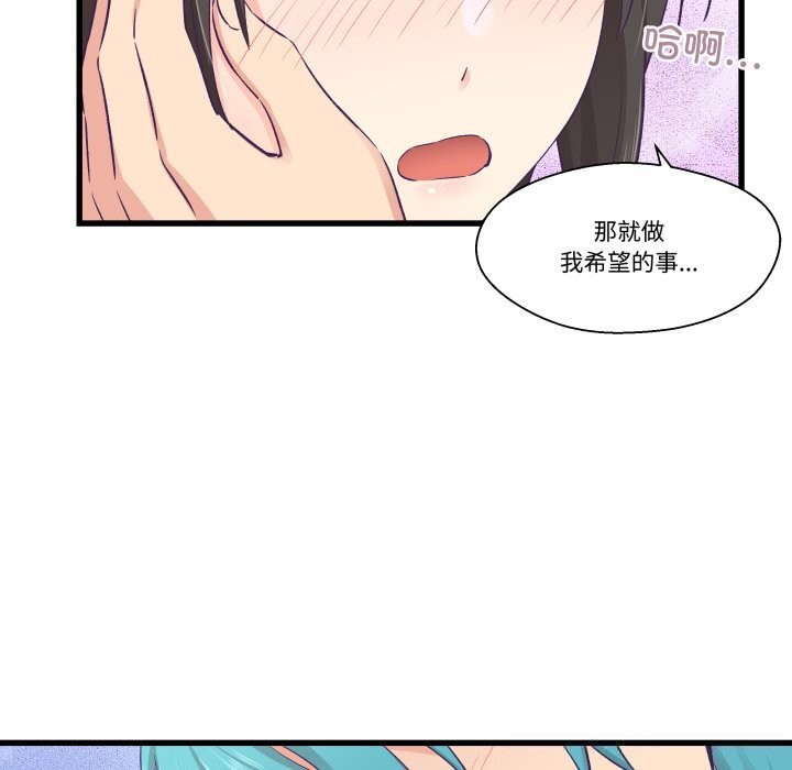 柔軟的愛人第18話