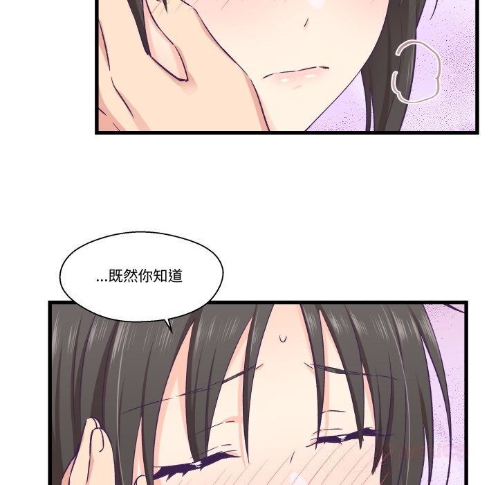 柔软的爱人第18話