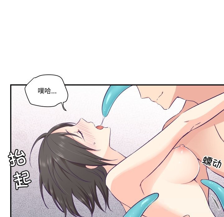 柔软的爱人第18話