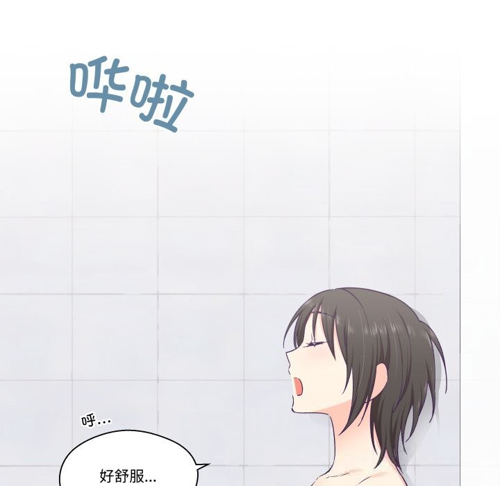 柔軟的愛人第18話