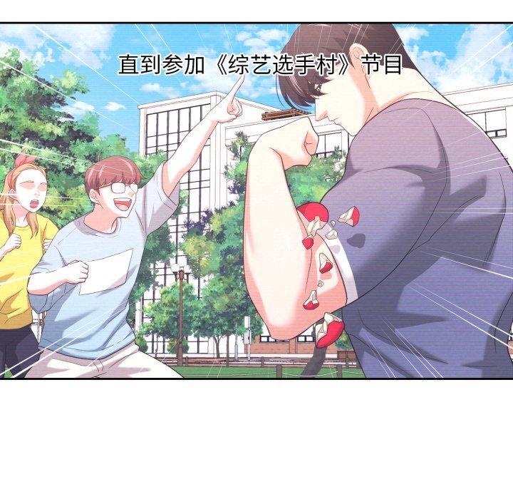 我的傻瓜男友第21話