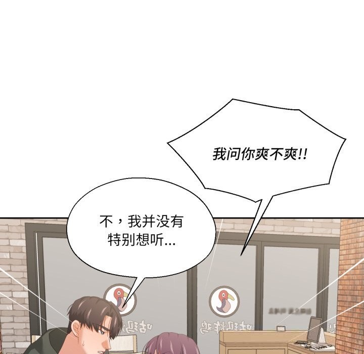 我的傻瓜男友第21話