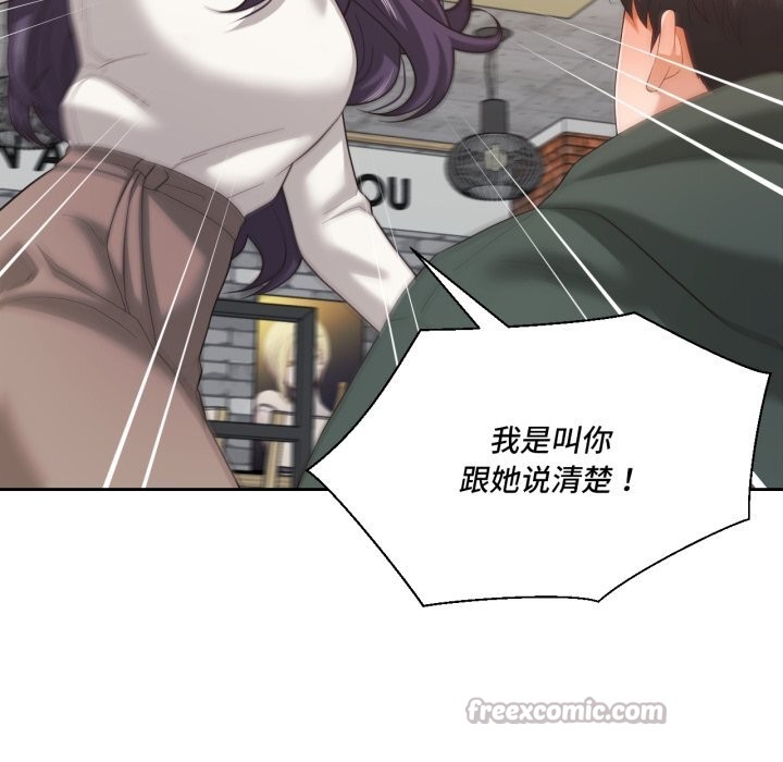 我的傻瓜男友第21話