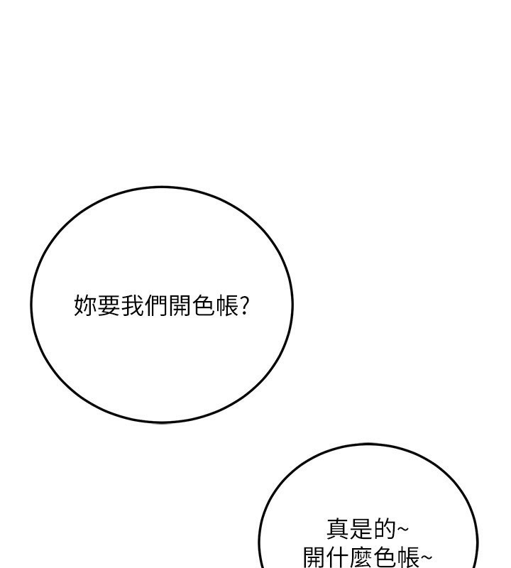 公务员的桃色副业第27話-這也是贊助任務嗎?&hearts;