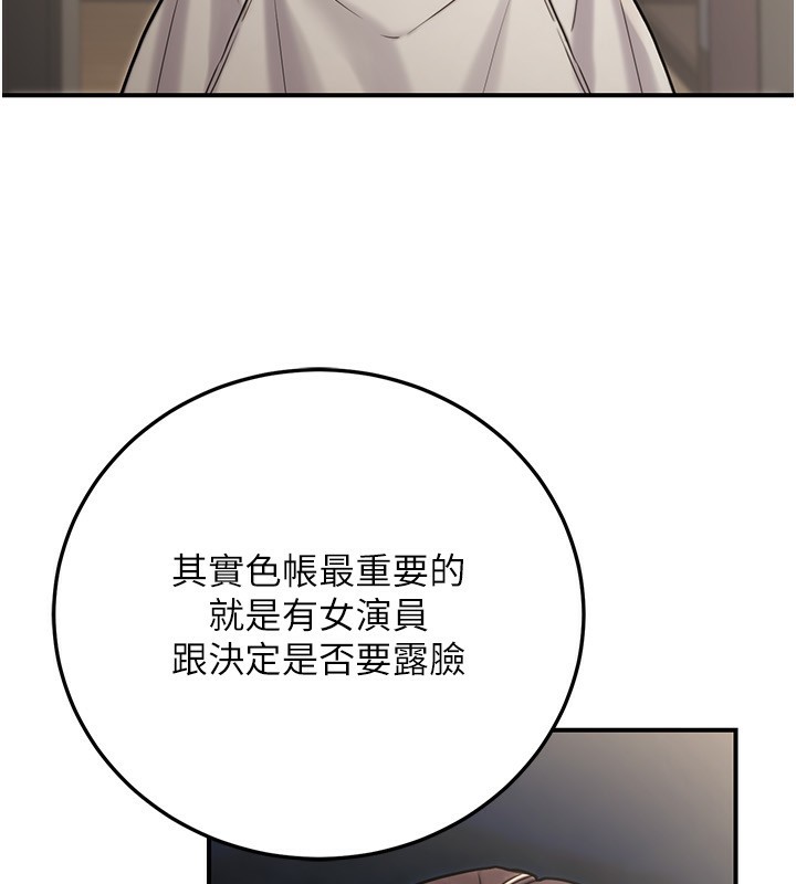 公务员的桃色副业第27話-這也是贊助任務嗎?&hearts;