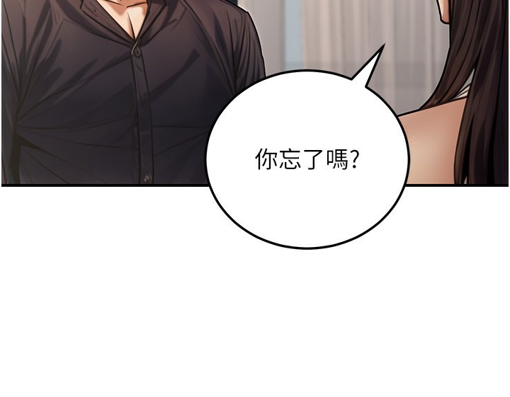 公务员的桃色副业第27話-這也是贊助任務嗎?&hearts;