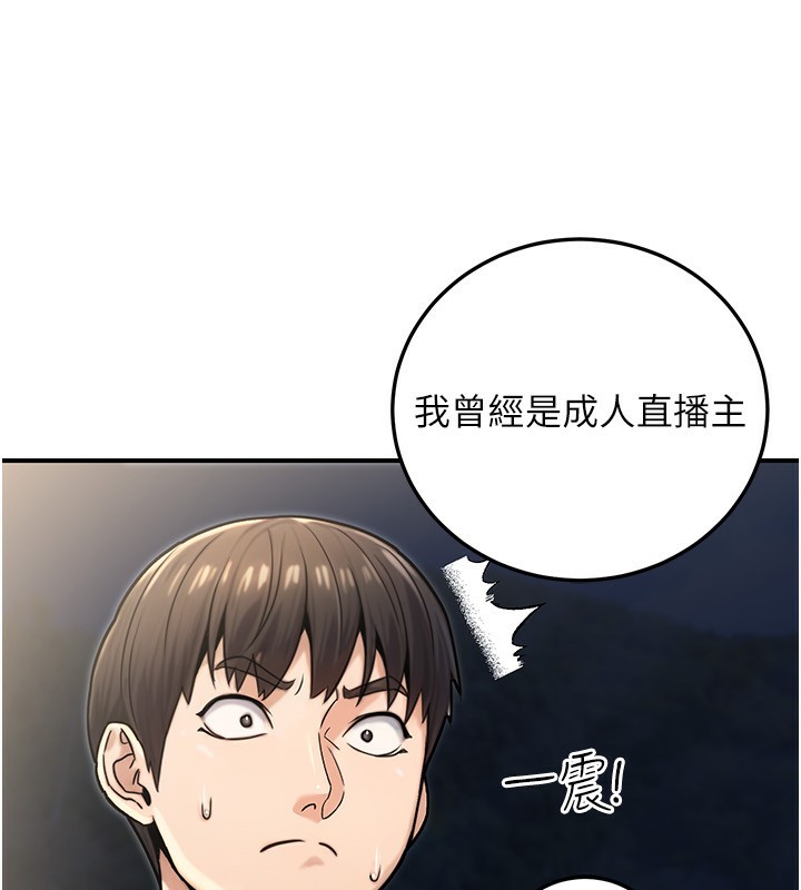 公務員的桃色副業第27話-這也是贊助任務嗎?&hearts;