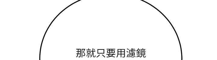 公務員的桃色副業第27話-這也是贊助任務嗎?&hearts;