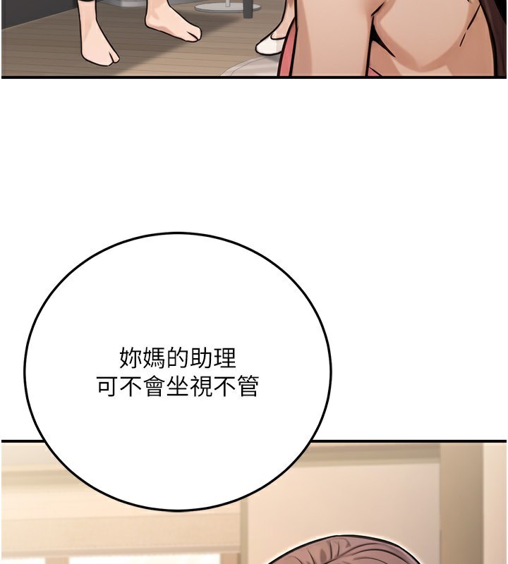 公務員的桃色副業第27話-這也是贊助任務嗎?&hearts;