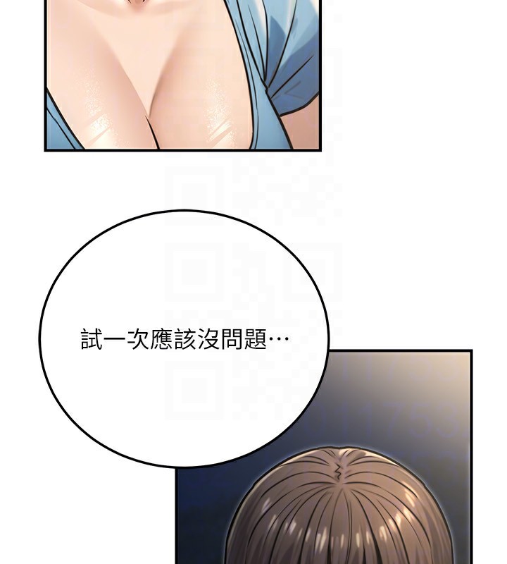 公務員的桃色副業第27話-這也是贊助任務嗎?&hearts;