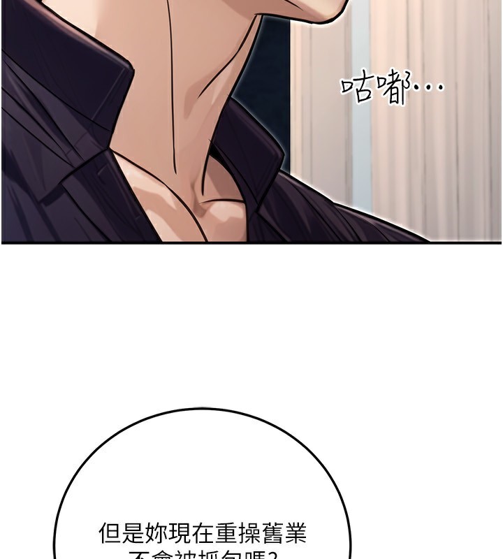 公務員的桃色副業第27話-這也是贊助任務嗎?&hearts;