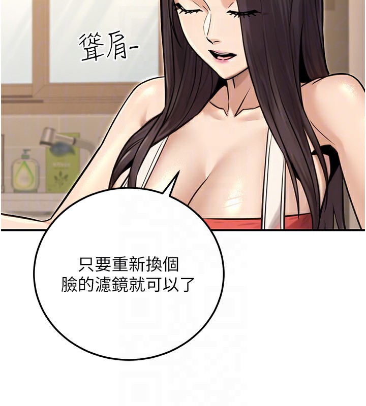 公務員的桃色副業第27話-這也是贊助任務嗎?&hearts;