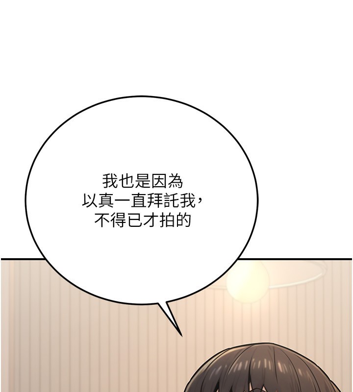 公务员的桃色副业第27話-這也是贊助任務嗎?&hearts;