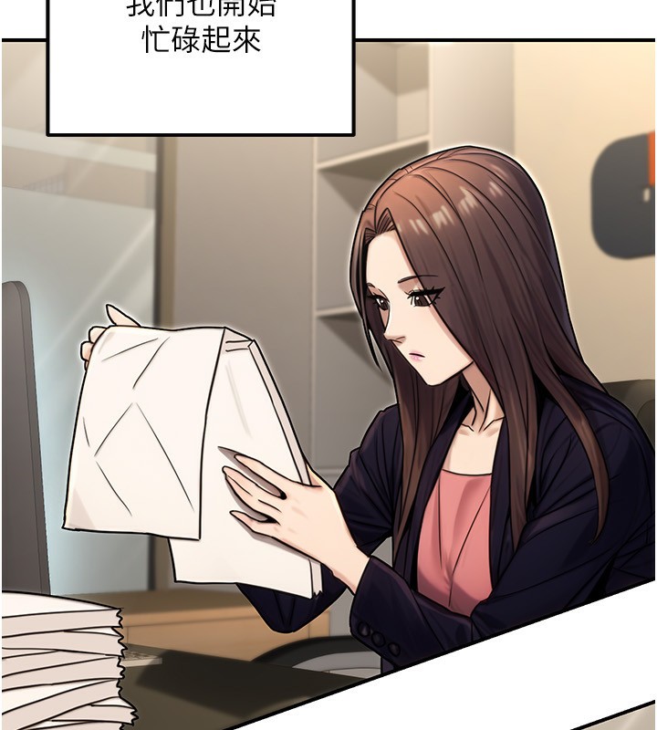 公務員的桃色副業第27話-這也是贊助任務嗎?&hearts;