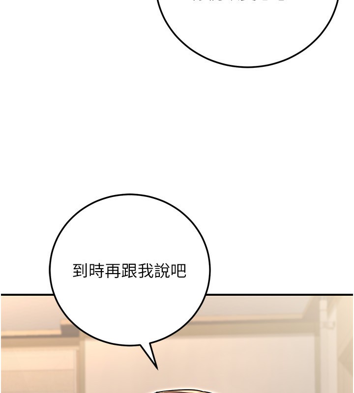 公務員的桃色副業第27話-這也是贊助任務嗎?&hearts;