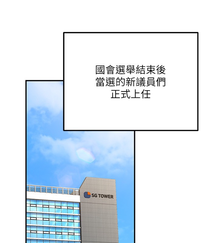 公務員的桃色副業第27話-這也是贊助任務嗎?&hearts;