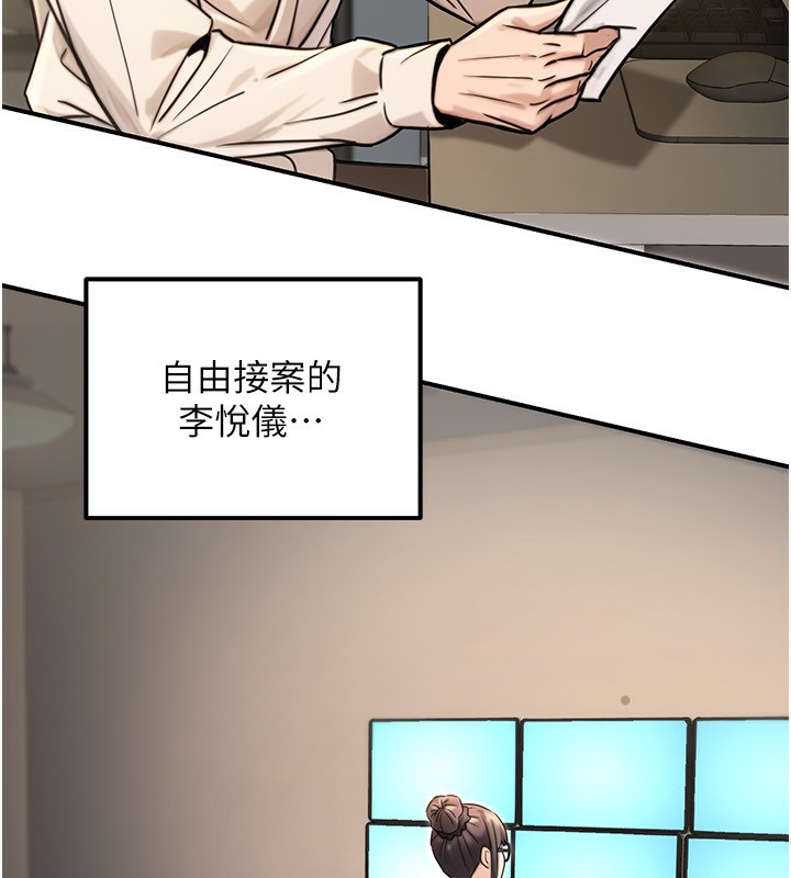 公务员的桃色副业第27話-這也是贊助任務嗎?&hearts;