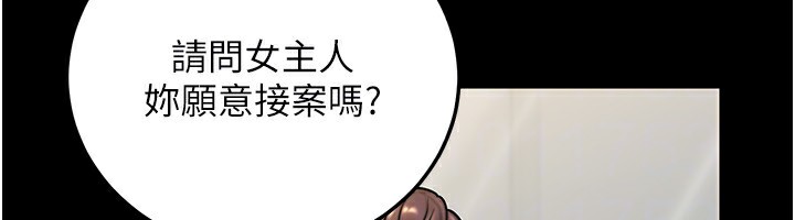 公務員的桃色副業第27話-這也是贊助任務嗎?&hearts;