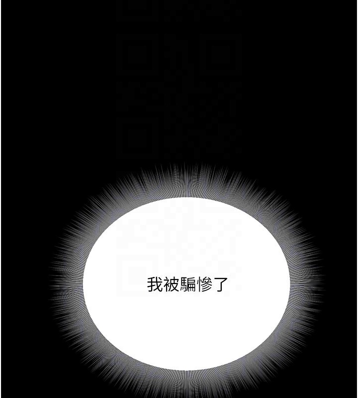 公務員的桃色副業第27話-這也是贊助任務嗎?&hearts;