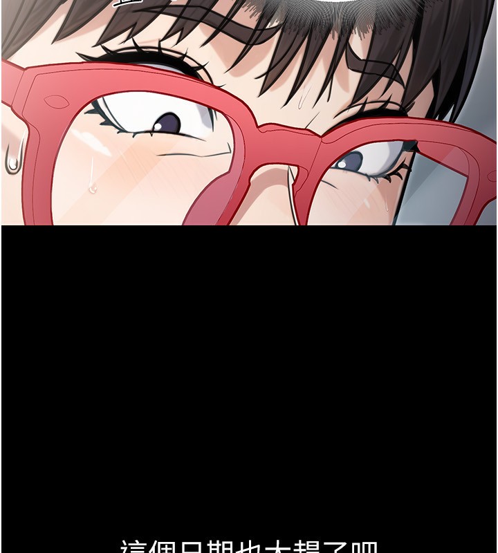 公务员的桃色副业第27話-這也是贊助任務嗎?&hearts;