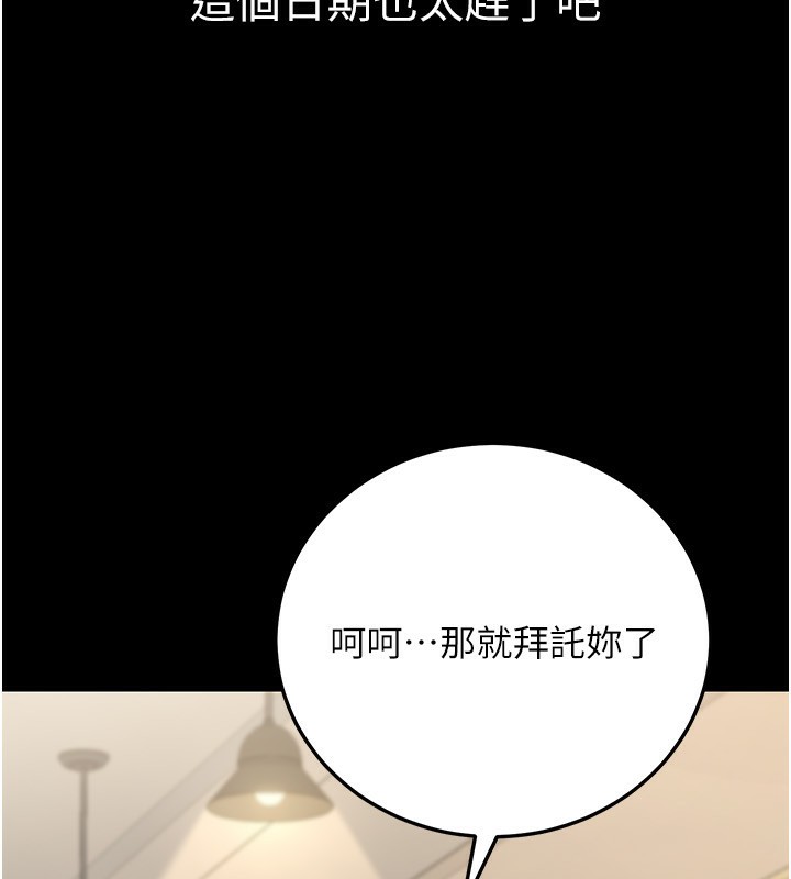 公务员的桃色副业第27話-這也是贊助任務嗎?&hearts;