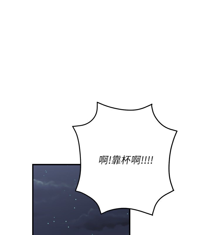 公务员的桃色副业第27話-這也是贊助任務嗎?&hearts;